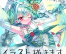 商用利用可！素敵なイラストを描きます 先着3名様、お値引を実施しております。 イメージ1