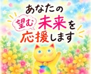 未来は自分で決める⭐️そんなあなたの夢を応援します 現状はフル無視！望む未来へ突き進もう！ イメージ3