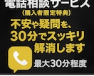 限定で内容に関するご相談にお応えします あなた専用のアドバイスで、実践に自信をつけます イメージ1