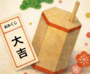 今年の運試し｜期間限定おみくじ鑑定します 今の波動が導く、今年のあなたへのおみくじメッセージ イメージ1