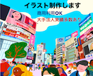 POPで印象に残るイラスト描きます 目を惹くキャッチャーなイラストはお任せください！ イメージ1