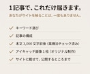 サロンの予約導線を3本の記事で作りますます 選び方／料金／不安解消｜画像・WordPress入稿込み イメージ8