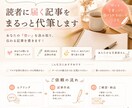 読者に届く記事をまるっと代筆します あなたの『想い』を汲み取り、伝わる記事を書きます！ イメージ1