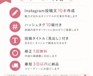 インスタ投稿文10本＋ハッシュタグ作成します ChatGPTを活用｜美容・飲食・店舗向け｜3日以内に納品 イメージ2