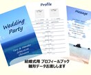 結婚式プロフィールブックのテンプレートご提供します 時間とお金を節約したい方！写真や文字を入れるだけで簡単完成！ イメージ1