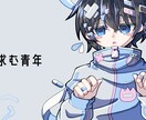 歌ってみた等のサムネイルに使えるイラスト作成します 色々なMVのイラストを自分なりに再現いたします！ イメージ4
