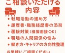 お仕事相談などあなたの気持ちに寄り添います いろんな悩みに耳を傾け、しんどい気持ちを少しでもラクにします イメージ3