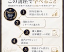 BUYMA国内買付け完全マスター講座をお届けします 国内定価でも利益を出す考え方と実践法を学べます イメージ3