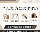 建築図面から数量拾い・積算内訳を整理します 数量表・拾い根拠・見積用Excelまで実務向けに整理 イメージ6