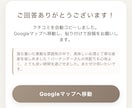 アンケートを活用した口コミ案内システム構築します お客様の「生の声」を収集！サービス改善と口コミ獲得へ イメージ3