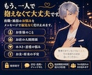 女性限定｜夜職・風俗の悩みを文字で受け止めます 声を出せない時に｜お店・お客様・ホストの悩みを文字で イメージ3