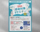 第一印象で心を掴む！コスパの良いチラシ作ります 女性・ママの方へのアプローチが得意です！ イメージ9