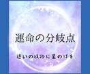 運命の分岐点を照らします 迷いの岐路に、星の灯を優しく照らします イメージ1