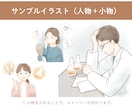 思わず目を惹く♪あたたかいカットイラスト描きます 企業様納品実績あり／ブランドを引き立てる広告やパンフレットに イメージ5