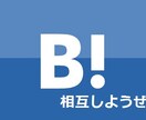 【無料】サイトオーナー様必見！はてなブックマークにて相互登録いたします。 イメージ2