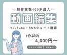 実績多数！SNS用ショート動画を編集します 丁寧な仕上げでクオリティにこだわります！ イメージ1