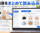 商品画像を一括加工できるツールを提供します リサイズ・形式変換・ファイル名変更をまとめて自動処理 イメージ1