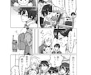 モノクロ漫画/挿絵/(カラー)表紙作成します SNS/小説/商業用/同人誌/二次創作/夢絵/BL イメージ2