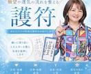 あなた専用 願いに合わせた護符作成します 流れを整え、現実を動かすための護符をお書きします イメージ1