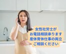 育休相談｜妊娠〜育児中の働き方を一緒に整えます 社労士×産後セラピストがサポート！自分らしく働きたいあなたへ イメージ1