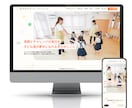 どんな業種も可！WordPressでHP制作します 相談から公開まで丸ごとお任せ｜最大10ページまで制作します！ イメージ10