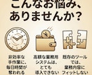 中小企業/個人事業主様向け業務支援ツール制作します 現役プロダクトマネージャーが丁寧に要件をヒアリングいたします イメージ2