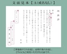 香典返し御礼状・法要挨拶状を作成いたします 【二つ折りカードタイプ10枚セット】当日発送・翌日配達可能 イメージ4