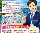 技術士(建設部門)の受験(論文、口頭)を応援します 技術士第二次試験の論文・口頭試験対策はお任せください イメージ1