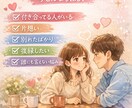 恋愛相談のります ウキウキしたり切ない気持ちになる恋愛お話聞きます イメージ1