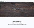 シンプルで軽量なコーポレートサイトをご提供します WEBはよくわからないがツールとして活用したいというあなたへ イメージ1