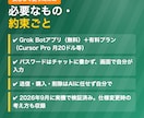 主婦学生営業マン必見！スマホでAI丸投げ教えます 10/31まで先着5名2,500円｜PC不要でAI丸投げ イメージ7