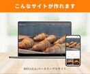 個人事業向け！集客できるホームページを制作します 予算を抑えたい個人事業主様のためのWebサイト制作！ イメージ5