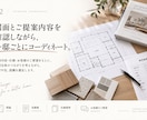 必要な案件だけIC業務をお引き受けします 住宅の素材・カラー選定から提案資料まで対応 イメージ5