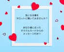 ホワイトデーまでの特別企画♡ワンコインで占います タロット占いとオラクルカードメッセージ付き イメージ5