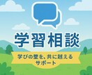 東大院卒 プロ家庭教師が トータルサポート致します 完全個別指導・「伴走型学習」にて苦手克服・合格力を育みます イメージ3