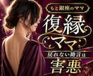 復縁成功を目指す。男性心理女性心理をお伝えします 恋愛の後悔・想い共有・助言・共に出来る事から始めましょう イメージ1