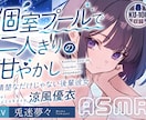 なんでもセリフを読みます KU100録音可能、ASMR、キャラセリフ読みます！ イメージ1