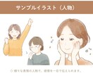 思わず目を惹く♪あたたかいカットイラスト描きます 企業様納品実績あり／ブランドを引き立てる広告やパンフレットに イメージ4