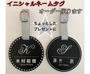 ネームタグ・ゴルフバックにオススメ　お名前入ります イニシャルを大きく配置しています イメージ1