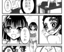 他より格安で夢漫画を描かせていただきます あのキャラとあなたの恋模様でも自分で考えたオリジナル漫画でも イメージ2