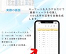 ブログ・SEO記事を自動生成します 毎日更新できる仕組みを構築します イメージ3