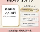理想の男性に選ばれるプロフィール添削・作成します あなた診断×理想の男性診断で選ばれる婚活プロフィール イメージ5