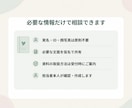 恋愛のLINEを整理し次の行動を一緒に考えます 状況整理・メッセージ案3つ・恋愛作戦シート イメージ5