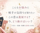 14日以内に、この恋に起こることを占います 16年、3000件の実績で恋の14日を丁寧に読み解きます イメージ3