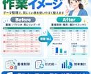 Excel・CSVデータの整理・集計を代行します 重複削除・データ加工・集計を丁寧に対応！ イメージ2