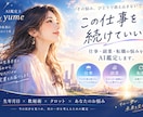 仕事・転職・副業の悩みを鑑定します 生年月日、タロット、数秘術で、未来につながるヒントを！ イメージ1