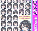 商業利用無料！スタンプ25種セットで作成します 25個でこの価格！Twitch等、配信にも使用OK イメージ1