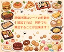飲食単品の原価計算＆ロス自動診断システム構築します 原価とフードロスの見えない赤字をAIが自動診断し利益を最大化 イメージ2