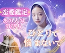 ひとりで悩まないで☆恋のお悩み優しくお聞きします 恋の不安や迷いを、お話ししながら一緒に整理していきましょう。 イメージ1