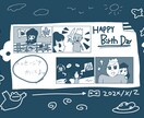 4コマフォトフレーム風お祝いイラスト描きます 【商用利用可】誕生日カードやお祝いごとに！ イメージ1